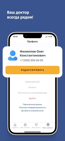 МЦ "Гиппократ" screenshot