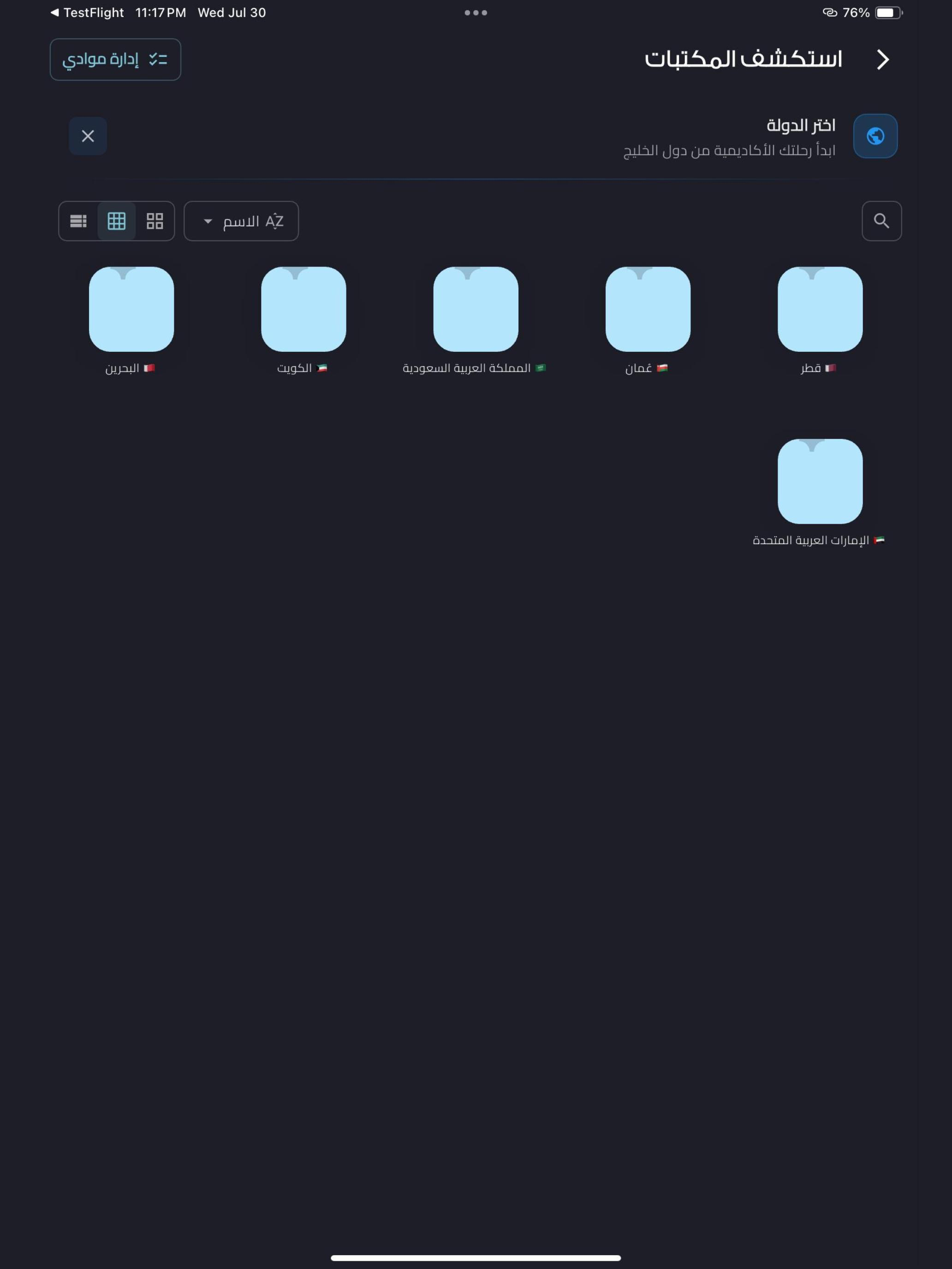 Multaqa ملتقى screenshot 11