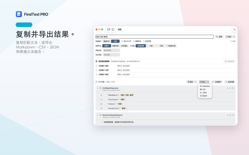 FindText PRO screenshot
