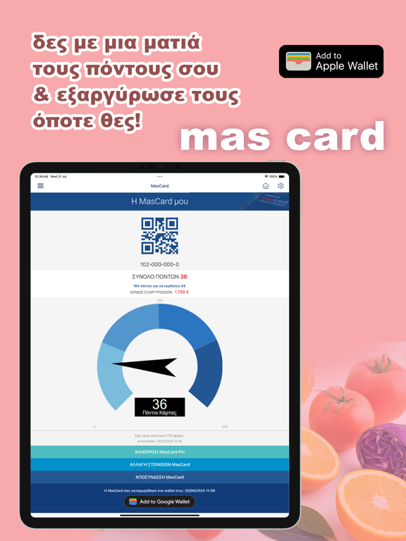 Masoutis iPad screenshot 4 - Lifestyle app