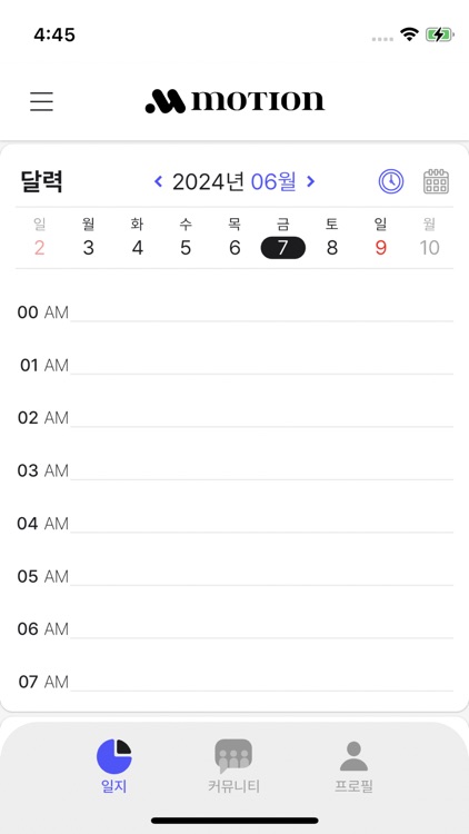 Motion - 운동일지 및 커뮤니티