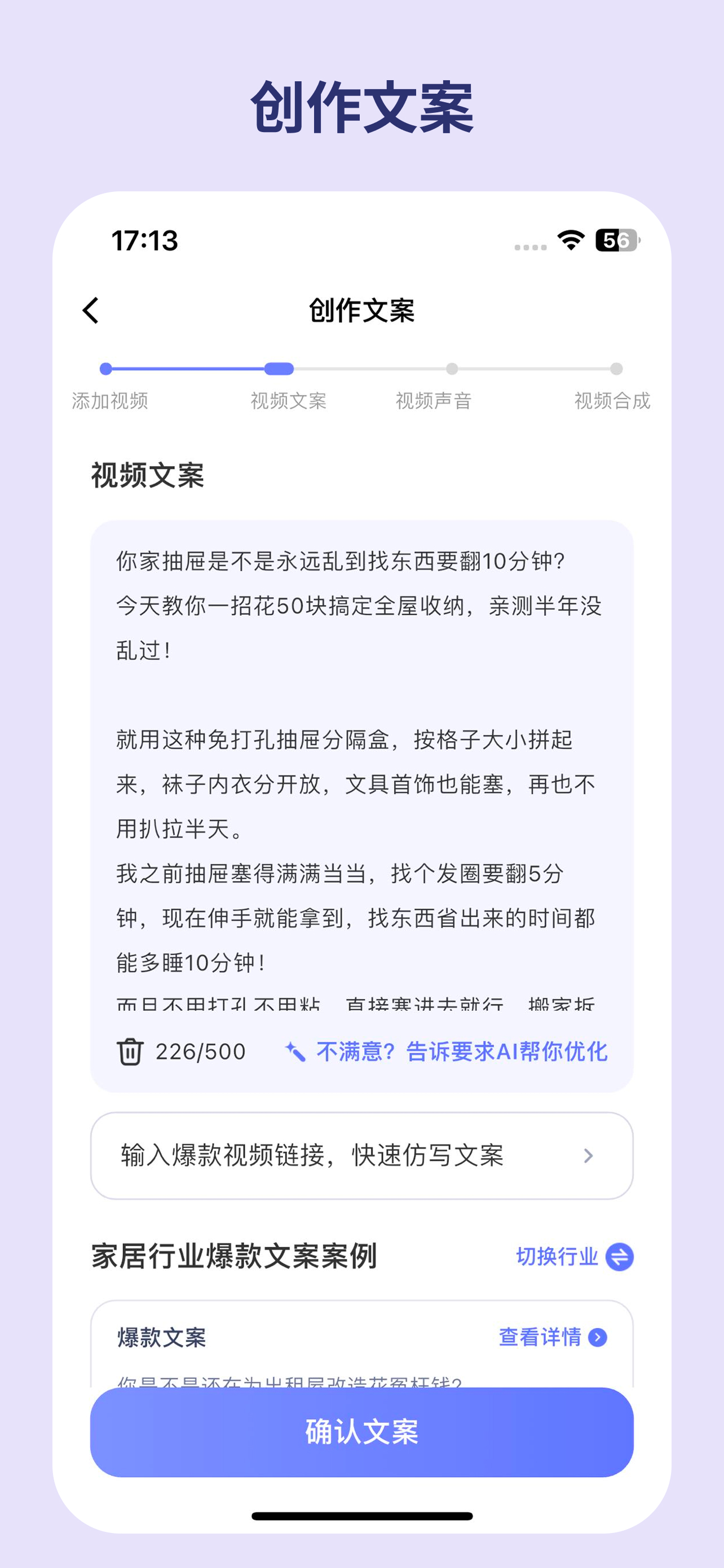 简单用AI • 一键生成你的专属口播