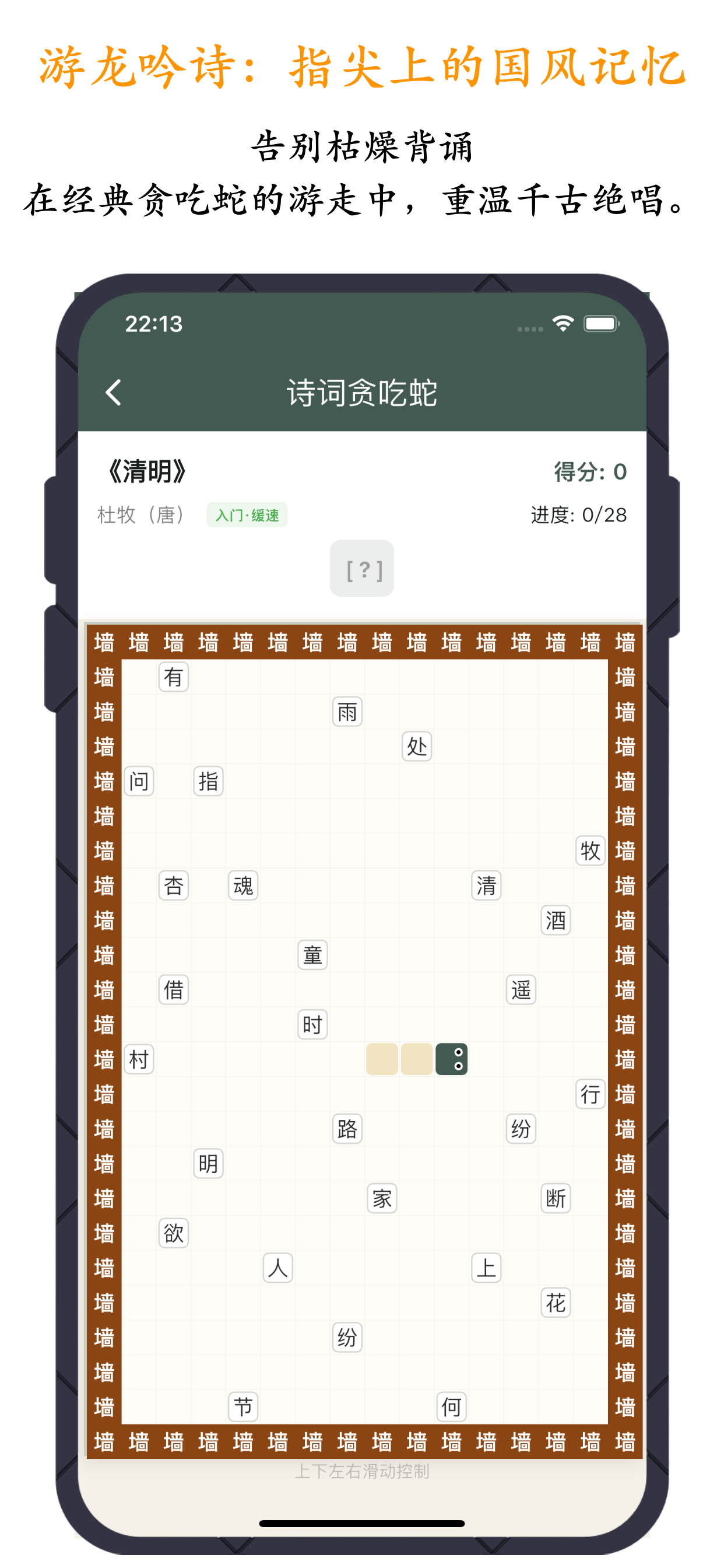 字音字形
