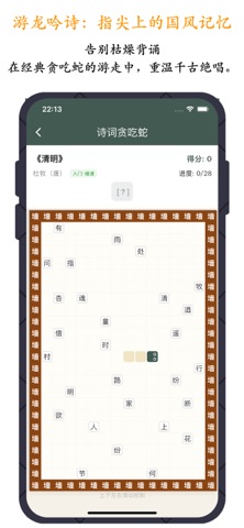 字音字形 screenshot