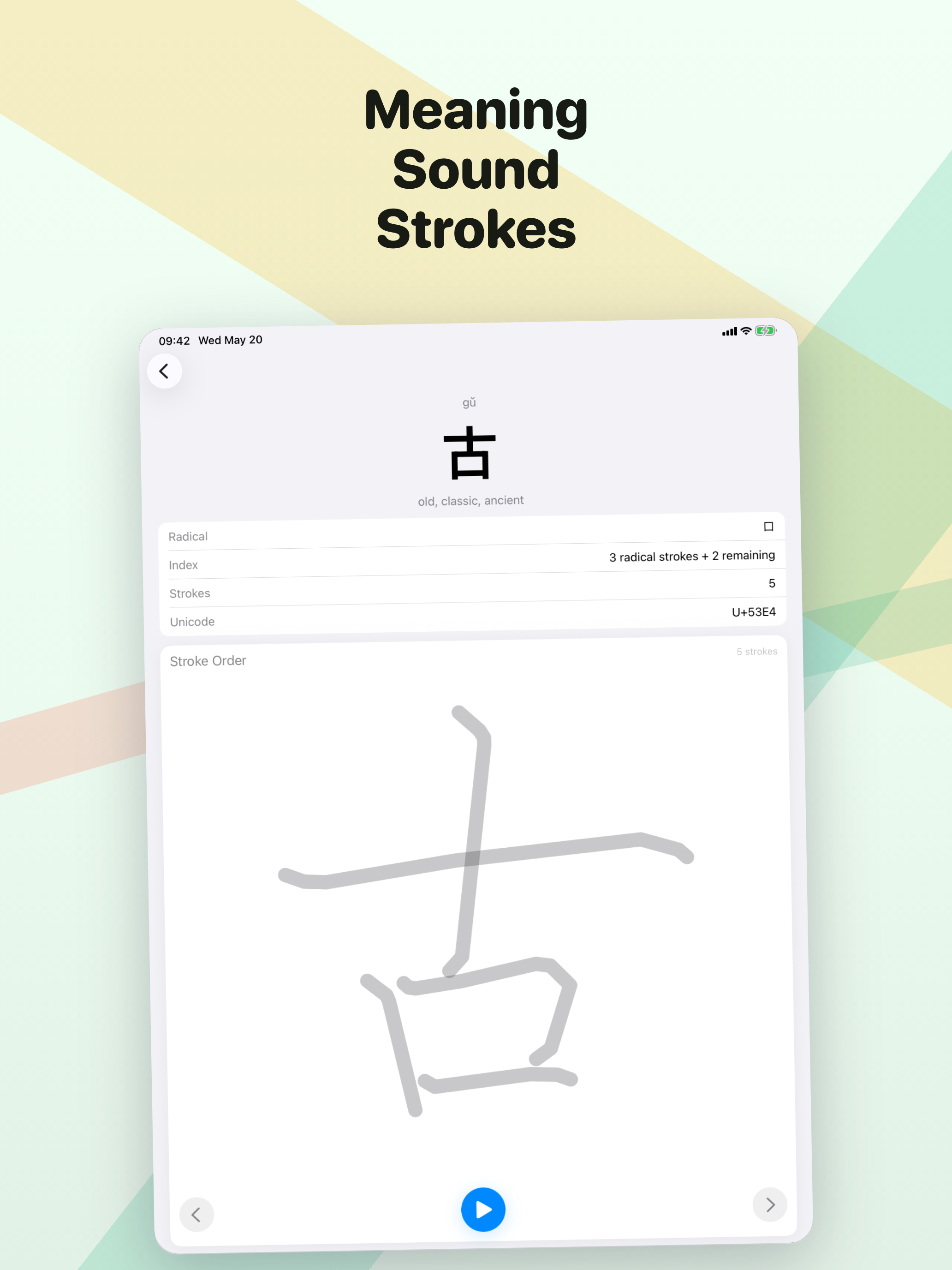 Hanzi Radical Keyboard screenshot 12
