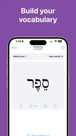 Bible Words Master screenshot 2