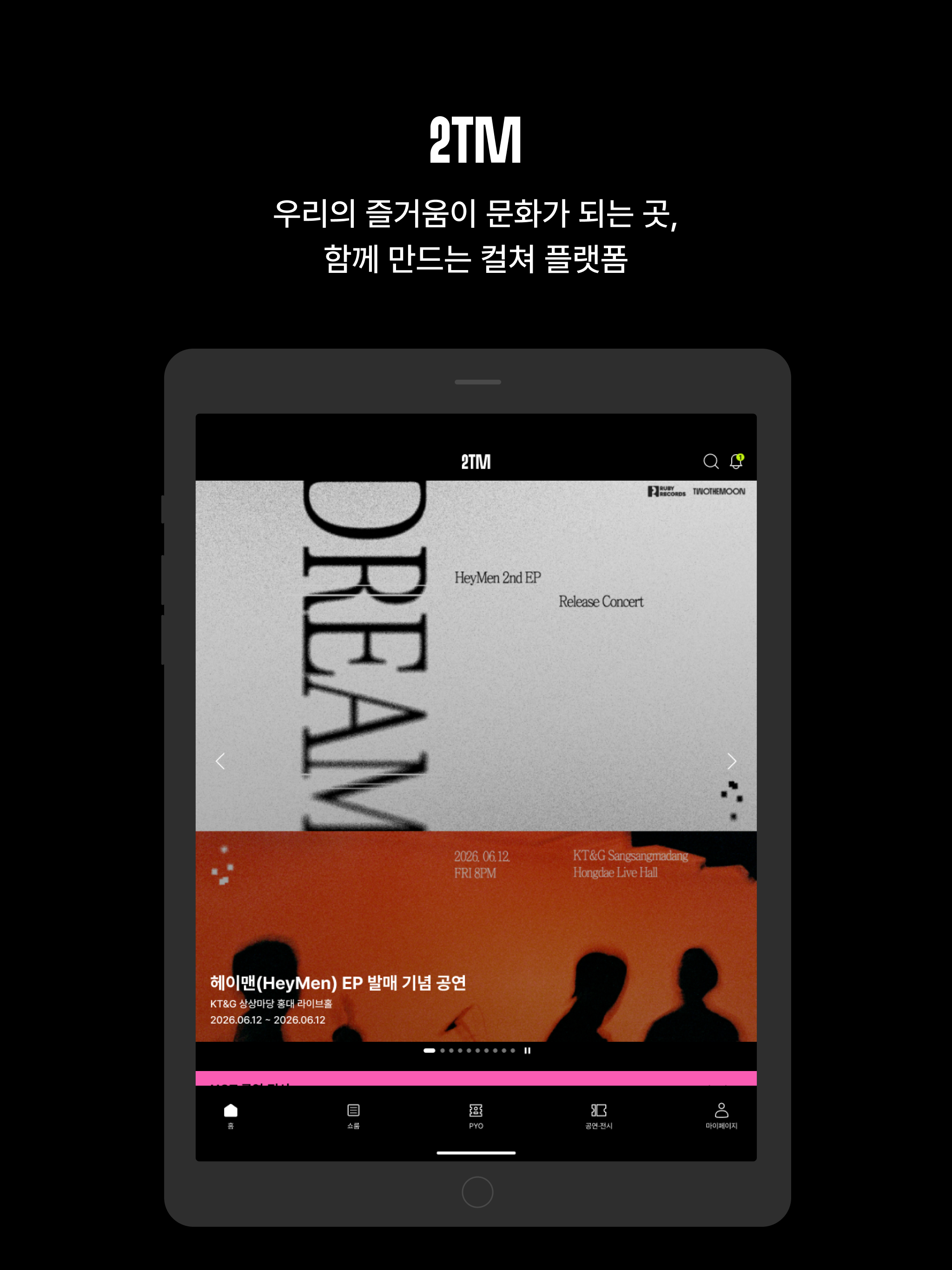 투더문(2TM)