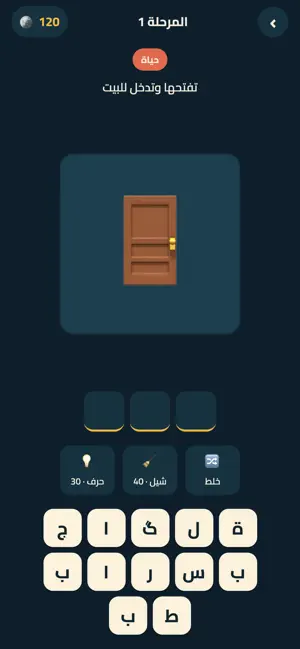 حزورات عراقيه screenshot 2