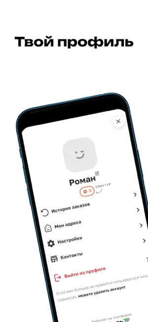 Рамен screenshot 4