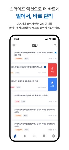 동리미 screenshot