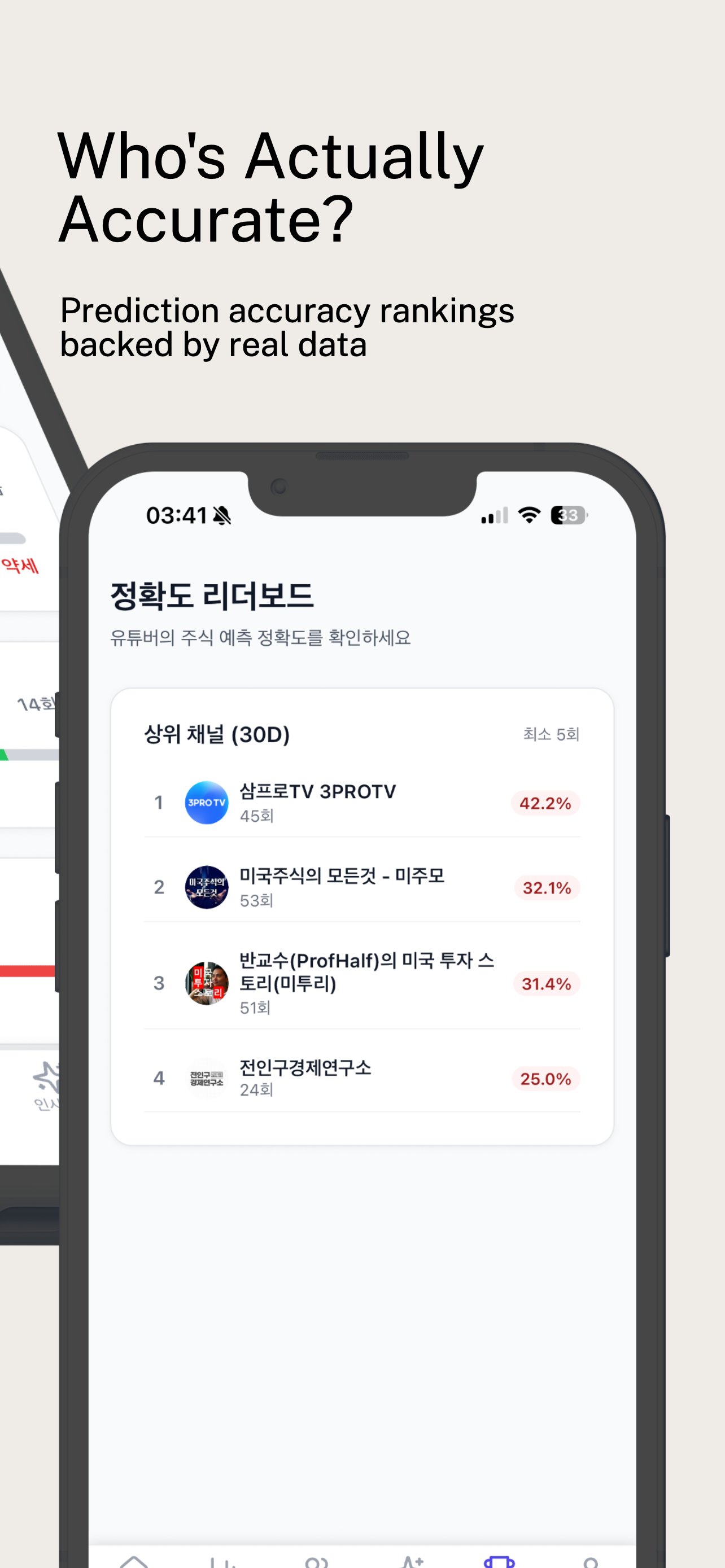 Human Index screenshot 3