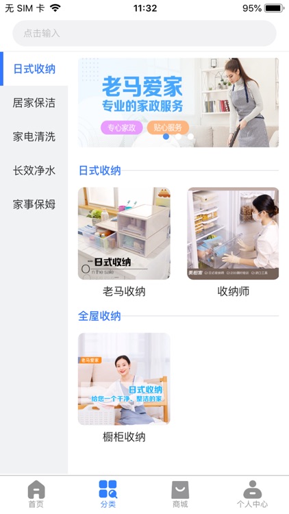 老马爱家 screenshot-3