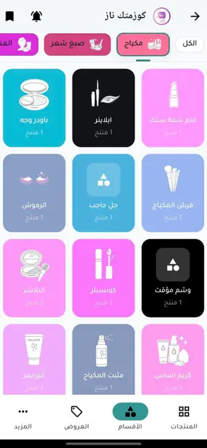 ناز screenshot 2