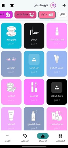 ناز screenshot