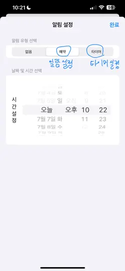 Capture d'écran de TodoBest: 할 일 알림 sur iPhone 4