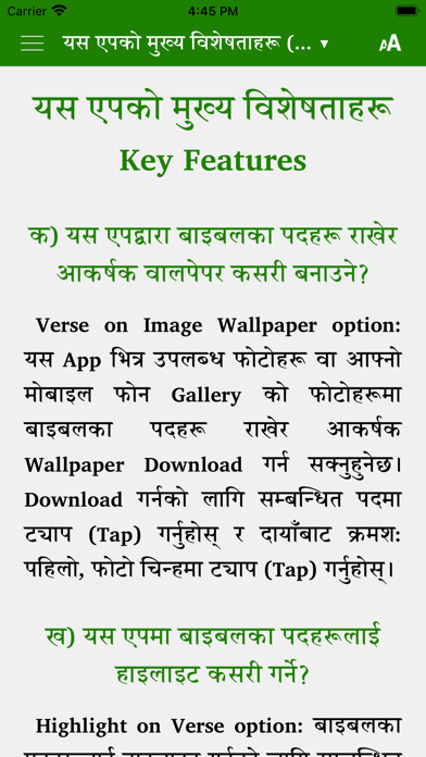 Nepali TBS Bible Screenshot 1 - AppWisp.com Nepali TBS Bible Screenshot 1 - AppWisp.com