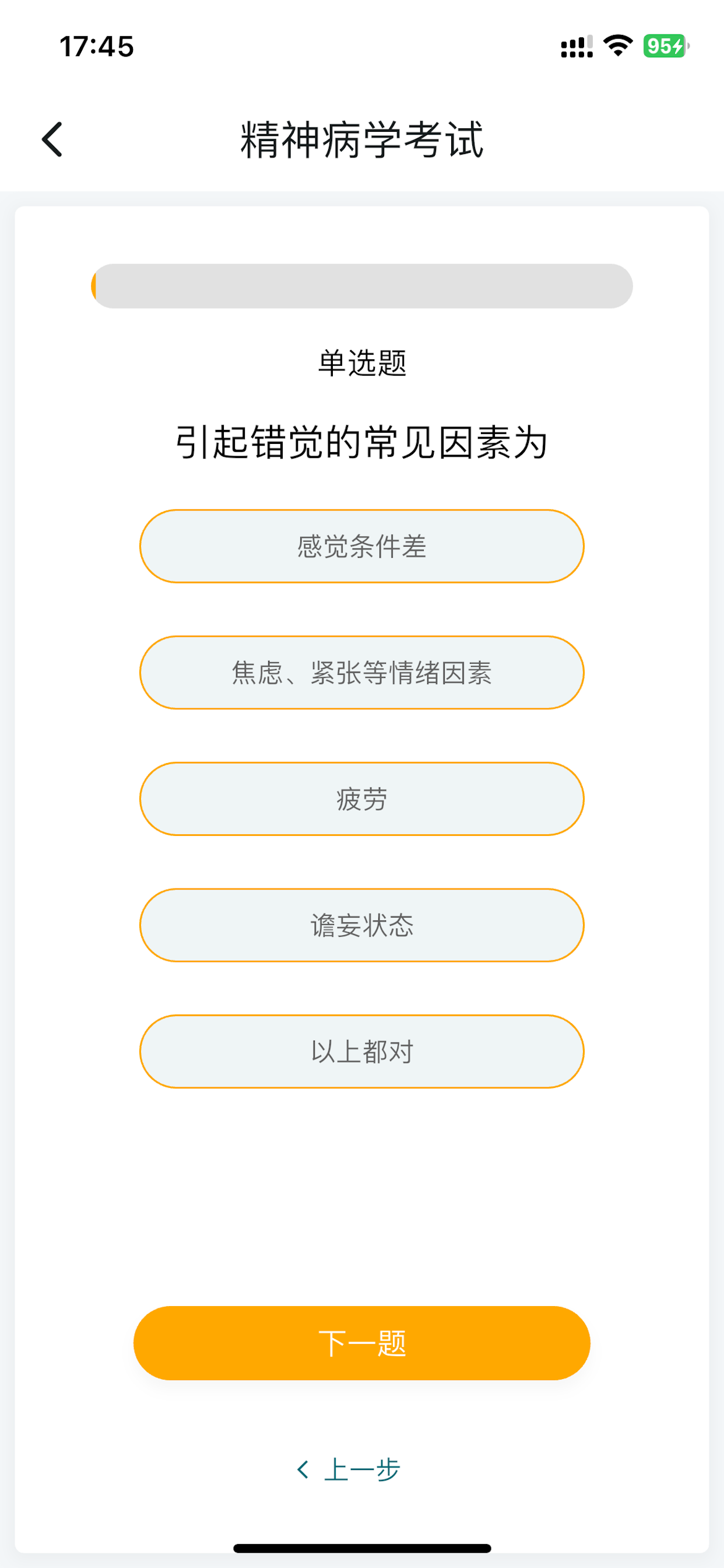 慧心课堂