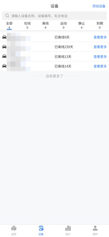 追踪狮 screenshot