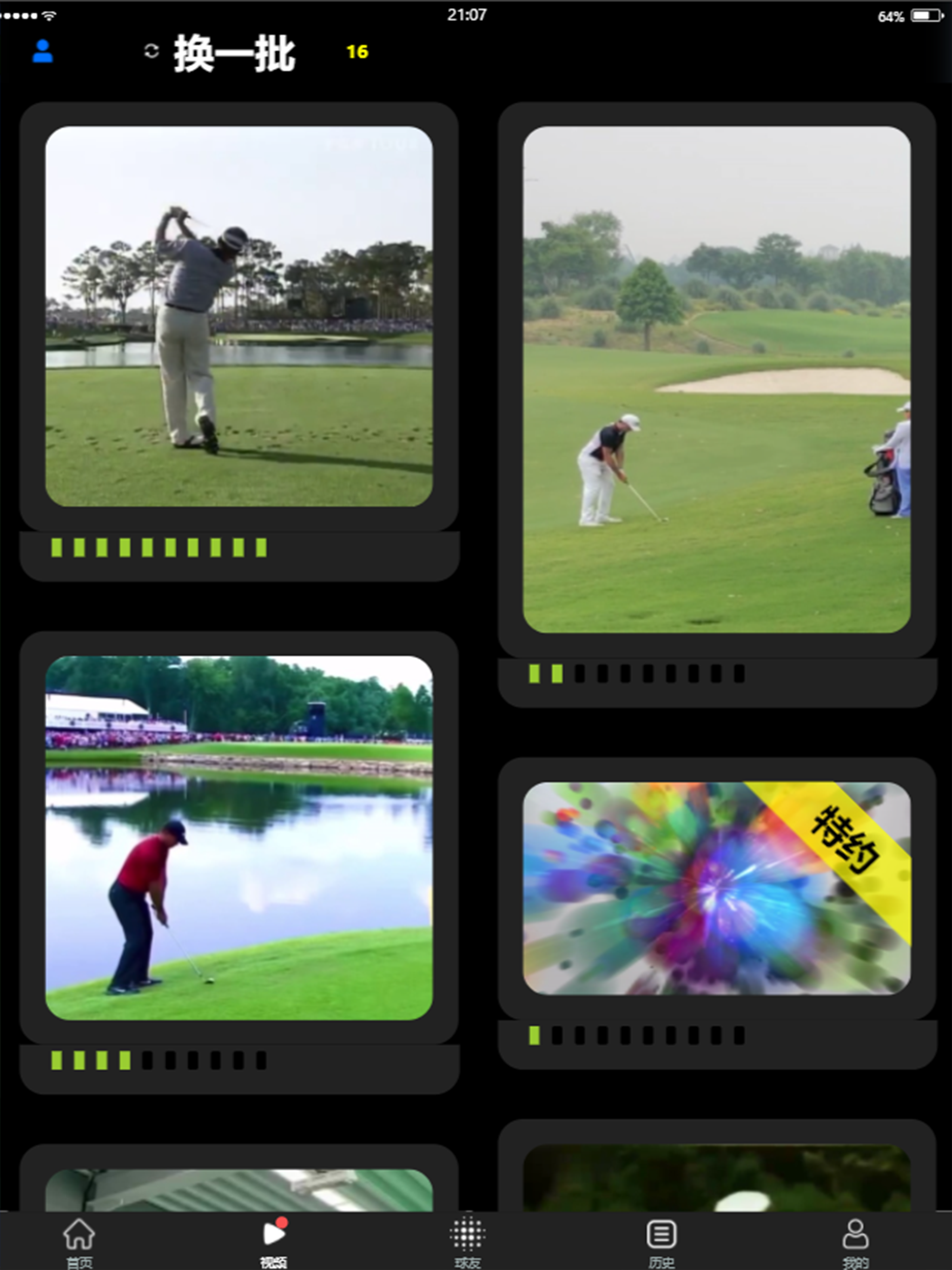 GolfLive