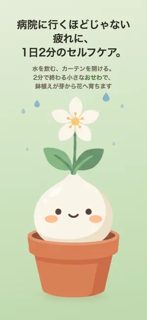 Mebana: Self-Care Plant Diary screenshot 1
