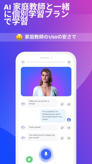 Praktikaで英語を話しましょうスクリーンショット