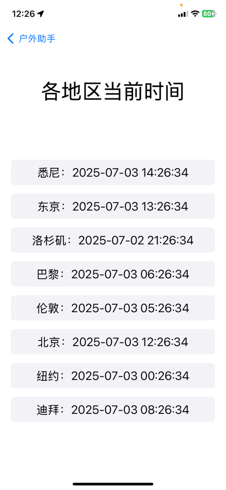 指南针Mini - 海拔高度·精准定位 screenshot 6