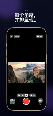 双摄 前后同录: Duovid screenshot