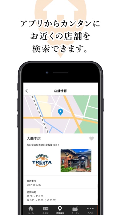 スパゲッティトレンタ公式アプリ screenshot-3