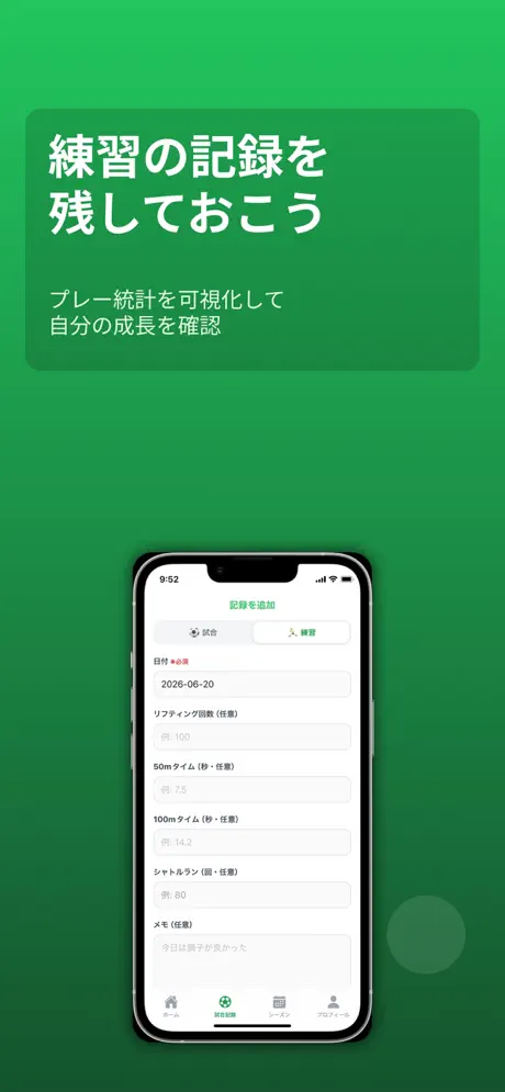 サカメモ screenshot 2