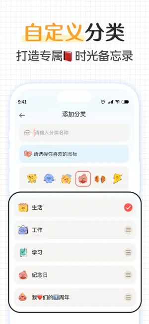 纪念日 - 时间倒计时·记录日期·日期计算器 iPhone screenshot 5