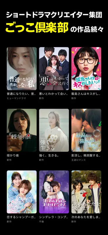POPCORN（ポップコーン）- 縦型ショートドラマアプリ screenshot 3 of 5