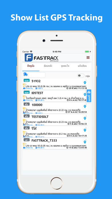 FastTrack Alert Screenshot 2 - AppWisp.com FastTrack Alert Screenshot 2 - AppWisp.com