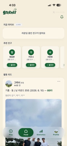 greener 그리너 screenshot