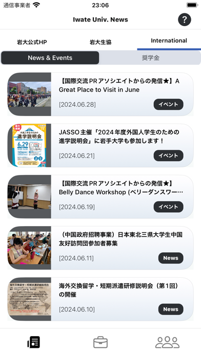 がんちゃんねる Screenshot