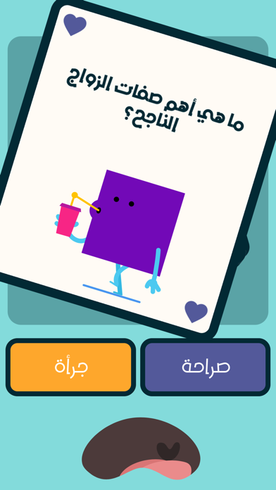 Wameedh - وميض Screenshot