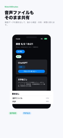 WatchMinutes Screenshot 4 of 5