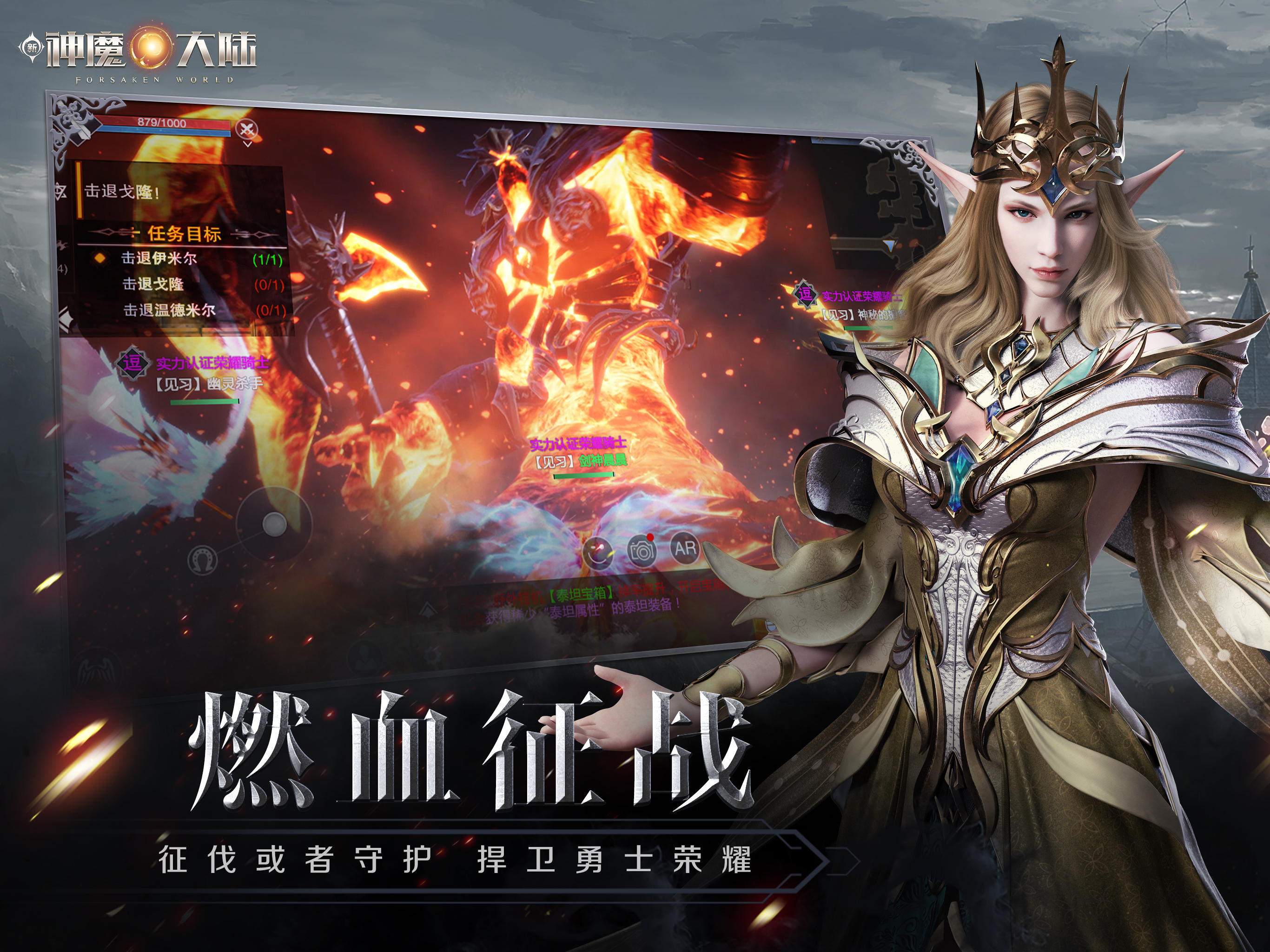新神魔大陆