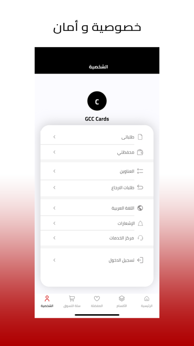 GCC Cards Lite Screenshot