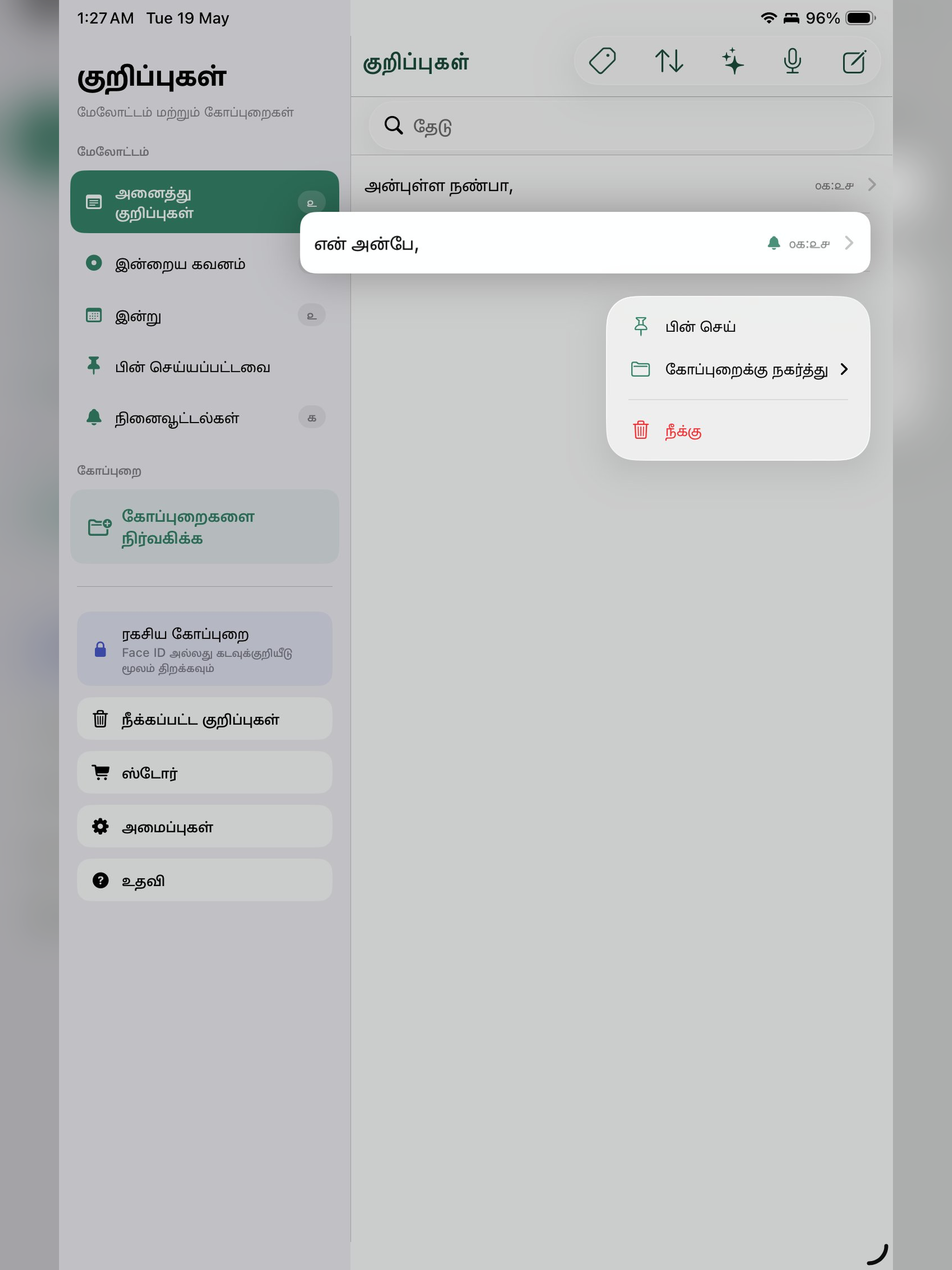 Tamil Keyboard & AI Notes screenshot 12
