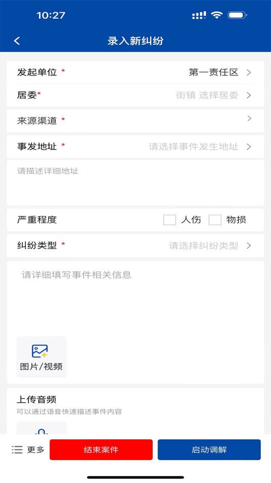 #3. 茸城解纷 (iOS) 由: 摩帆科技服务(上海)有限公司