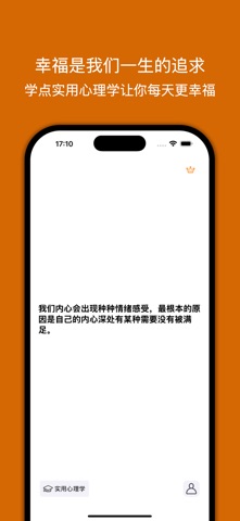 来点亮光-也许一句话就照亮了你前进的道路 screenshot
