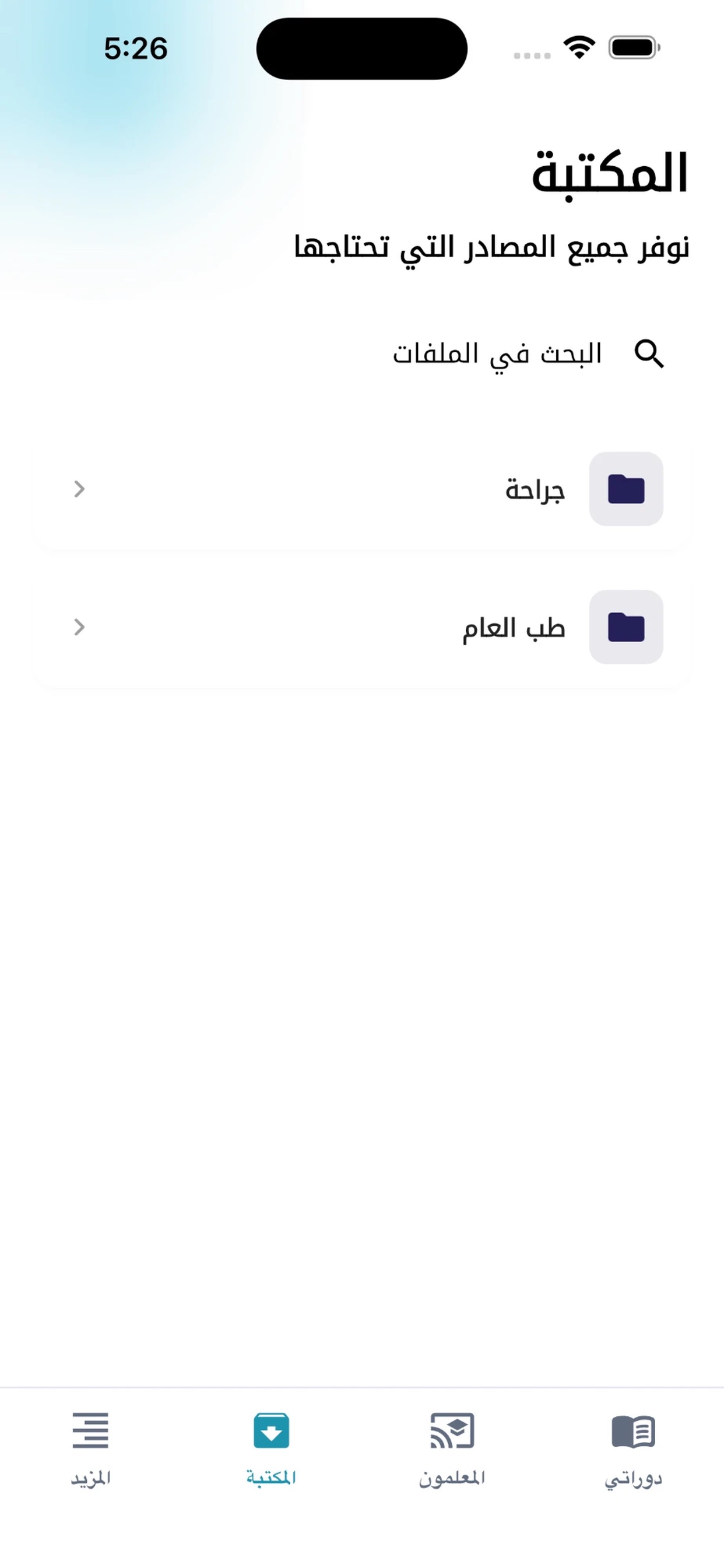 Screenshot 5 of Syaq