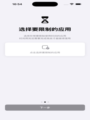 StayBack Screenshot 2
