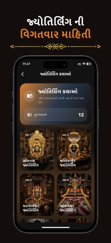 Shiv Purana in Gujarati iPhone screenshot