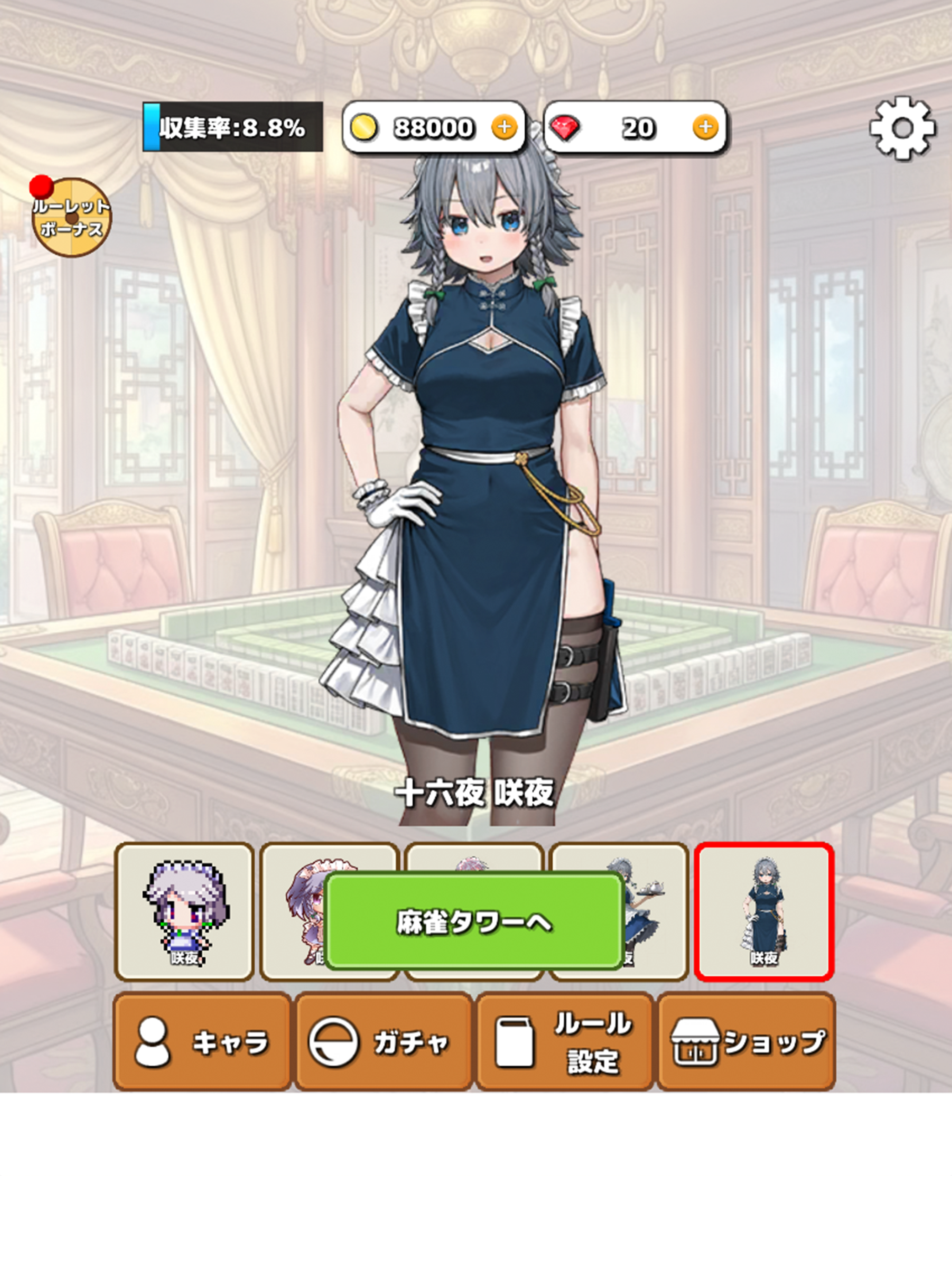 東方 麻雀バトル