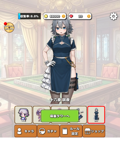 東方 麻雀バトル screenshot 6