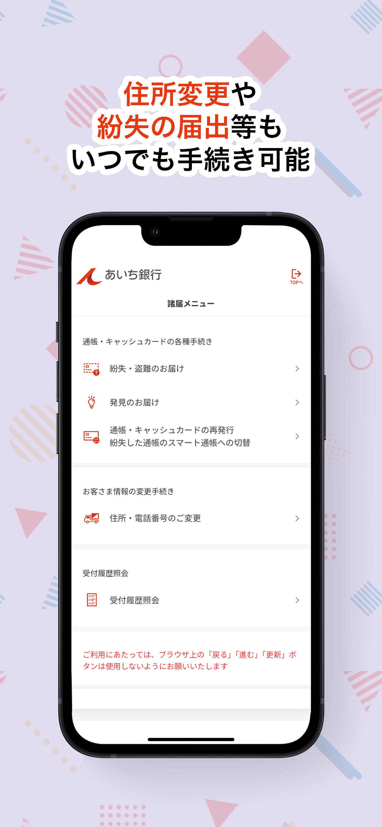 あいぎんアプリ screenshot 6