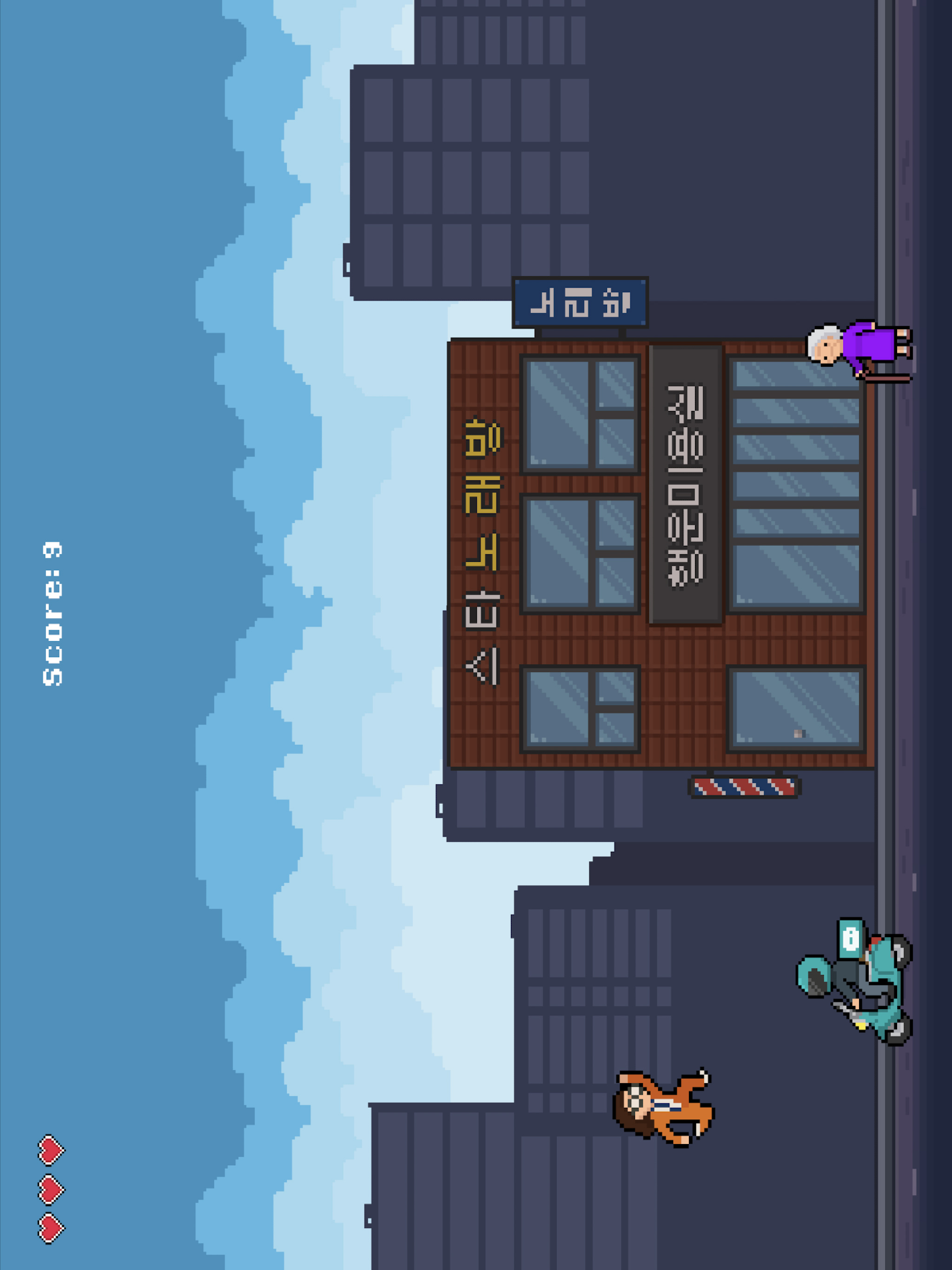 김치런 screenshot 5
