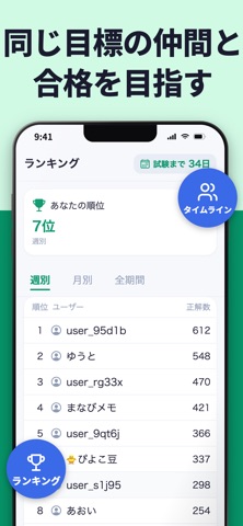 ビル管理士 過去問 2027 一問一答問題集｜パスマル iPhone screenshot