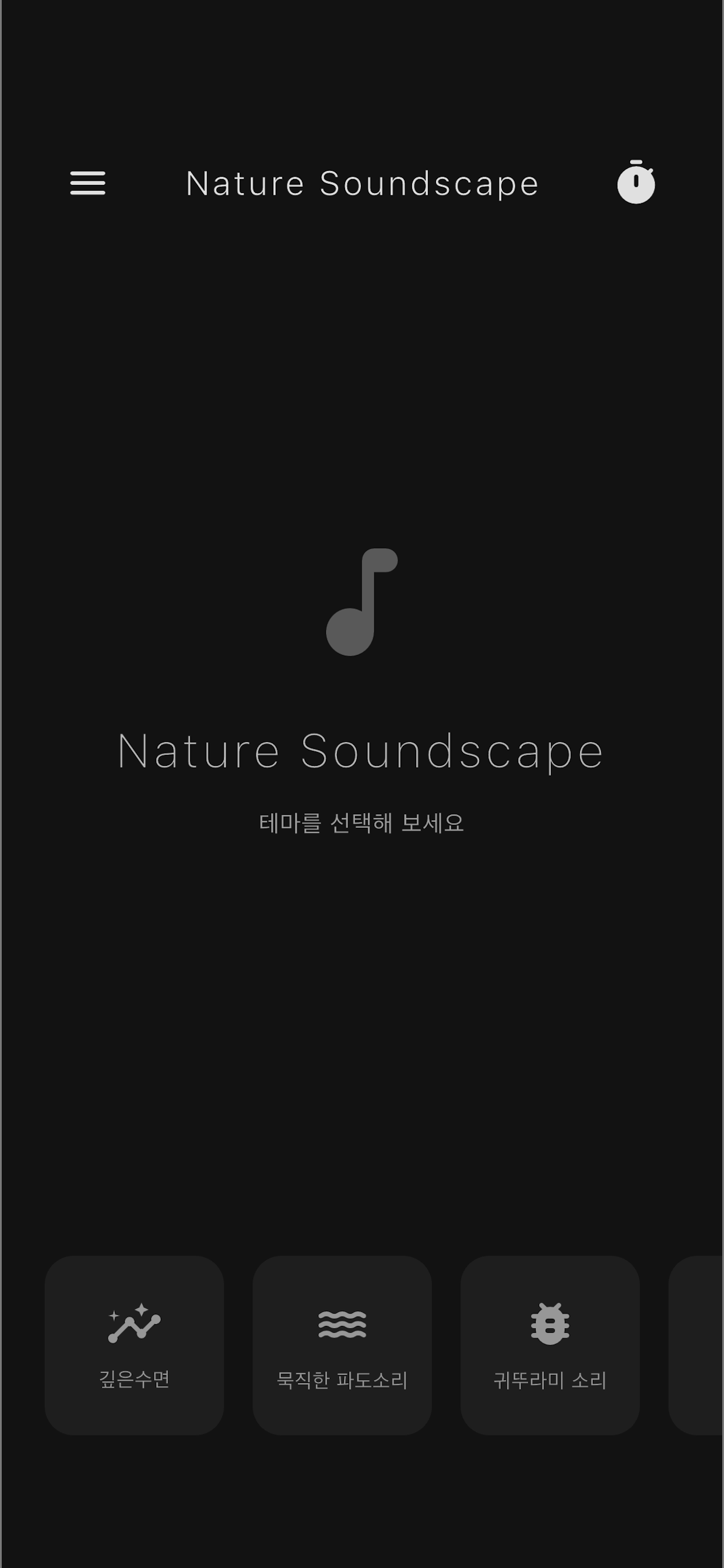 Nature Soundscape screenshot 3